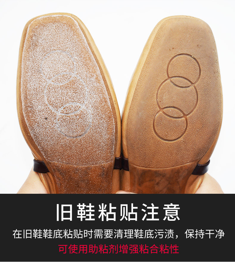 研高真皮鞋底贴保护贴膜耐磨贴防滑防磨高跟鞋膜大底贴片自粘鞋跟