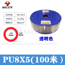 Imported material Pu tube air pressure hose tube 8X 5MM full length 100 m transparent red blue black optional