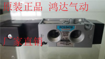 RCS2408 220 24 Authentic KURODA KURODA Seiko Original FONTAL Hongda Solenoid Valve