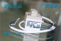 ALFA Alfa AFP20P-02-F1-0 5M Manipulator Accessories Vacuum Negative Pressure Gauge Switch Gas Source Pressure