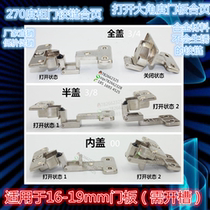 Not easy to rust zinc alloy 270 degrees Special closet cabinet door large angle hinge large angle hinge 270-degree hinge