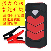 Car battery emergency startup power supply 12V multi - function lighter to charge the charge of the treasure