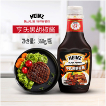 Heinz Black Pepper Sauce Black Pepper Sauce 360gx2 Pasta Sauce Mixed with Home BBQ Steak Sauce Western Pizza