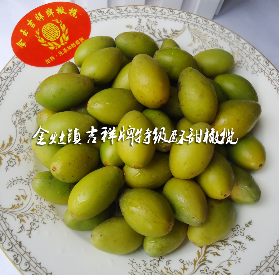 广东潮汕金灶玉特产三棱橄榄三捻现摘新鲜甜种原生态水果生吃包邮_7折
