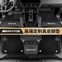 Mercedes AMG GLE53 GT50 GLC43 G63 E53 S63 C43 gle63 leather foot pad full surround