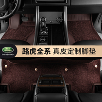 20 Land Rover Range Rover Sport Edition Range Rover Executive Genesis Extended edition Leather floor mats are fully surrounded