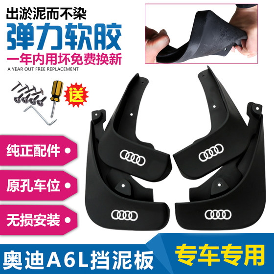 05-25 Audi A6L 오리지널 진흙으로 덮인 자동차 부품에 특별히 사용 05-25 Audi A6L 오리지널 진흙으로 덮인 자동차 부품에 특별히 사용
