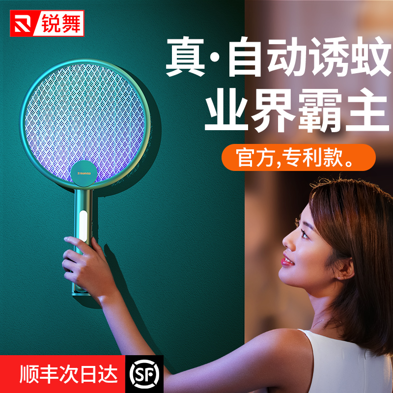 Ruiqi electric mosquito swatter rechargeable household electric mosquito repellent lamp 2-in-one artifact fly fly swatter flagship store mosquito device