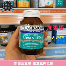 New Zealand Blackmores Ao Jiabao Lutein Enhanced Eye Capsules 60 capsules