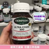 New Zealand Thompsons Thompson High Content Coenzyme Q10 Capsules 300mg 30 capsules