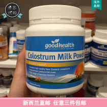 New Zealand direct mail Good health Good bovine colostrum powder 350g