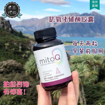 Consult special MitoQ antioxidant Coenzyme capsules 60 capsules