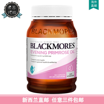 New Zealand direct mail Blackmores evening primrose oil Soft Capsule 190 capsules regulate female endocrine