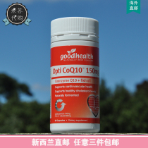 New Zealand direct mail Good health Coenzyme Q10 150mg 90 capsules
