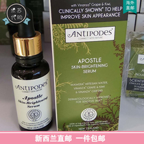 New Zealand Direct Mail Antipodes Brightening Essence 30ml Brightening Essence