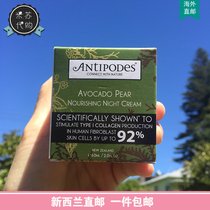 New Zealand direct mail Antipodes avocado avocado moisturizing repair night cream 60ml