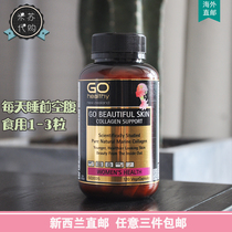 New Zealand Go Healthy high-purity marine collagen capsules 120 capsules