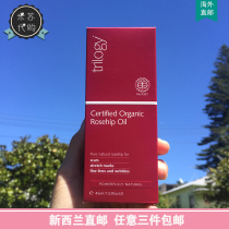 New Zealand Direct Mail Trilogy Wild Rosehip Oil 45ml Moisturizing Acne Print