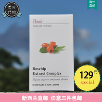 New Zealand direct mail unichi Rosehip essence capsules 60 capsules Niu Er recommended antioxidant