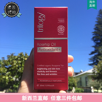 New Zealand Trilogy Anti-Oxidant Anti-Aging Rosehip Oil 30ml