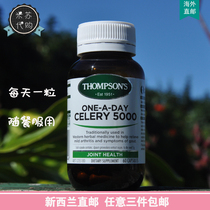 New Zealand Direct Mail Thompsons Celery Seed Extract 5000mg 60 Capsules