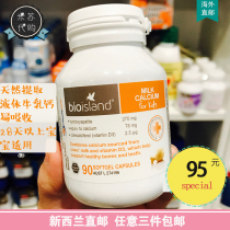 New Zealand direct mail bio island milk calcium 90 baby Calcium Soft capsule liquid calcium