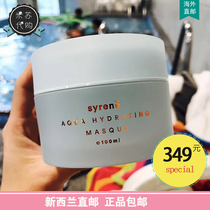 New Zealand Direct Mail Syrene Marine Moisturizing Repair Mask 100ml