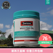 New Zealand Direct Mail Swisse Fishy-free Deep Sea Fish Oil Softgels 200 Capsules