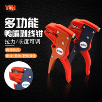 Multifunctional industrial duck-billed wire stripper pliers professional grade automatic wire stripper stripping