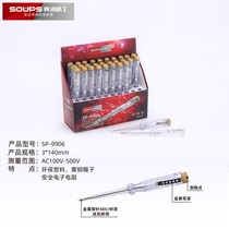 Saipu 9906 Voltage Testing Pen Electric Test Pen Common Electric Pens with Copper Cap