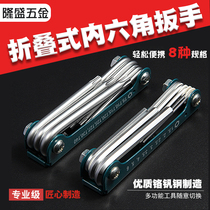 Folding Allen Wrench Set Flat Meihua Combination Six-way Screwdriver Hexagon Key Tool