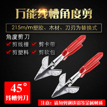45 degree angle scissors electrician PVC wire slot scissors carpentry buckle edge scissors universal angle scissors tool