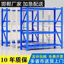 Handan Shelves Shelf Shelf Multilayer Show Rack Heavy Duty Warehouse Storage Shelving Combination Iron Frame Sub Home Storage Shelf
