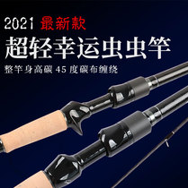 Carbon Road Subpole Pan With Far Throw Road Subpole M ML Single Rod Ultra Fast Tuning Teething Mandarin Fish Bass Fishing Rod Fishing Rod Fishing Rod