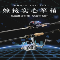 New far-throw road Apole single pole ml l tone up and mouth mandarin fish special lever straight shank gun handle quick to use the rod suit