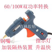 Hot melt glue gun nyleo temperature adjustable HL-A60W-100W da jiao qiang Hotmelt glue stick