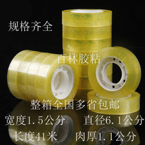 Small tape width 1 5cm transparent tape high viscosity not easy to break student stationery transparent small adhesive paper small sealing glue