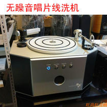 LYREBIRD Vinyl DISH WASHER LP Record Line WASHER VINYL Trace Dish WASHER Vinyl Sheet washer