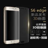 三星S6 edge高清手机膜SM-G9250全屏覆盖膜