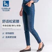 Fawn elastic waist denim ankle-length pants womens spring and autumn models thin cotton stretch size fat mm straight pants