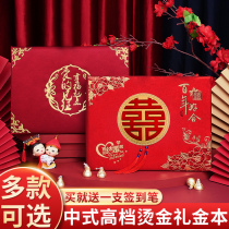 Guest li bu wedding qian dao ben pocket book li jin bu guest gift a separate volume of the ritual gold wedding supplies Daquan