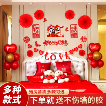 New house wedding wedding room layout set mans wedding supplies Daquan womens bedroom decoration romantic creative balloon