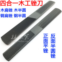 4 Combined 1 Woodworking Filing Knife Flat File Semi-circle Filing Steel Filing Coarse Teeth Red Wood Hardwood Filing Knife Four-In-One Orthopedic File