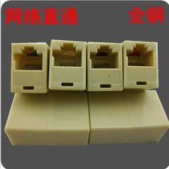 All copper gold-plated network connector network straight-through head splitter network extender junction box RJ45 straight-through head