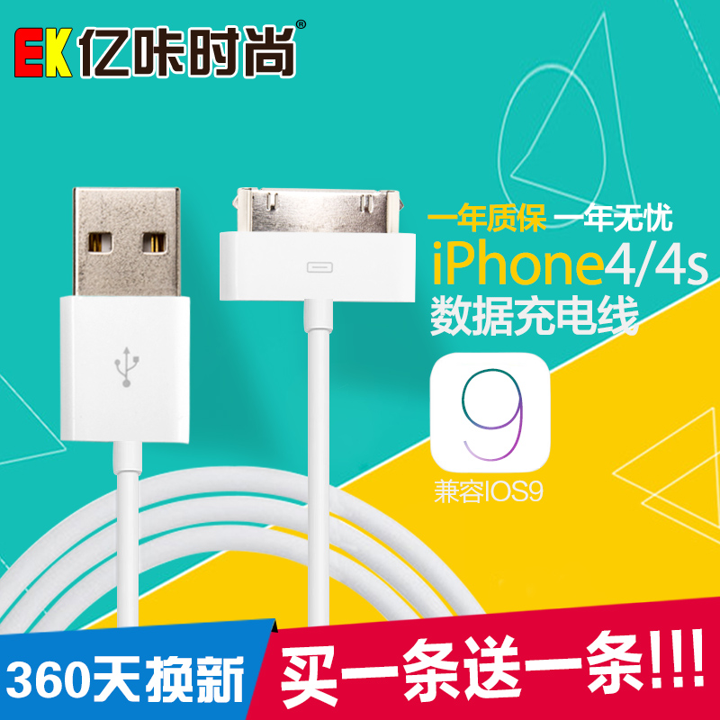 EK正品 iPhone4数据线 4S数据线 ipad 2 3 苹果数据线 充电线包邮产品展示图2