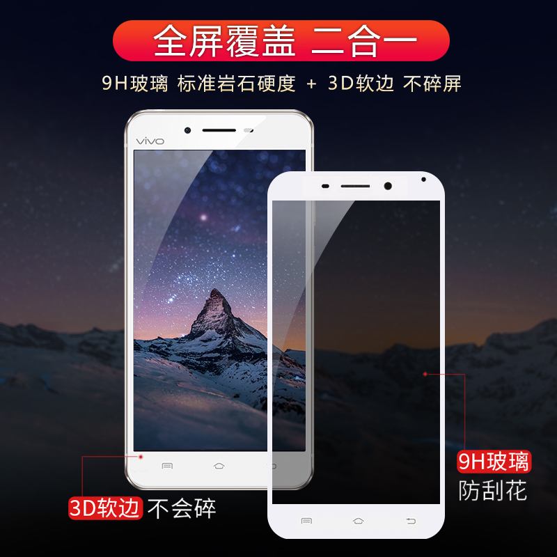 步步高vivox6全屏钢化膜5.7寸vivo x6plus手机防爆保护抗蓝光贴膜产品展示图2