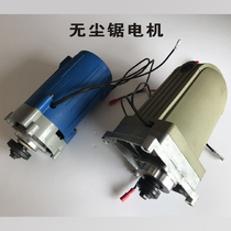 Saw beauty dust-free saw special cutting motor Motor dust-free saw special cutting motor