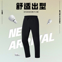 Li Ning Badminton Series Mens Wear Pants 2022 Spring New Knitted Speed Dry Leisure Training Sports Pants AKLR131