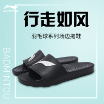 Li Ning Slippers Summer New Badminton Series Men And Womens Co-lovers Fashion Non-slip Sneaker Tide AYCS003
