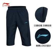 Li Ning Sports Pants Men 70% Shorts Summer New Training Series Speed Dry Breathable Comfort Casual Short Pants